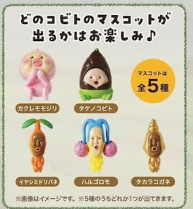 Amazon | 【6個セット】バスボール こびとづかん 山や森林のコビト